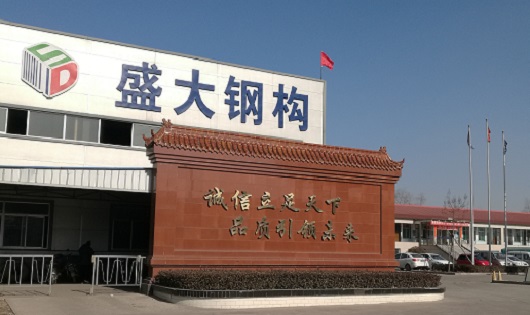 山西盛大鋼結(jié)構(gòu)工程有限公司